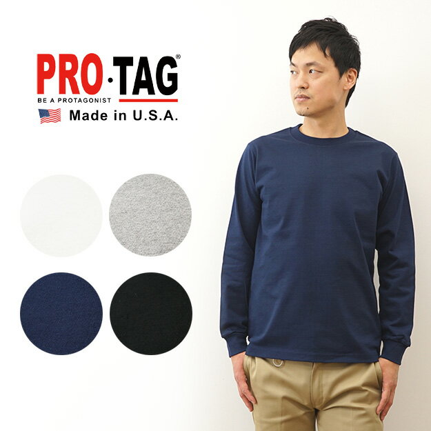 PRO TAG（プロタグ） ヘビーウェイト 長袖 Tシャツ ロンT Long Sleeve heavy T メンズ レディース 9oz 9オンス アメリカ製 メイドインUSA MADE IN USA 厚手 厚い 丈夫 透けない 生地 丸胴 無地 シンプル アメカジ 大きい サイズ XL XXL 2L 3L 黒 白 ネイビー 【SSIAL-LS03】