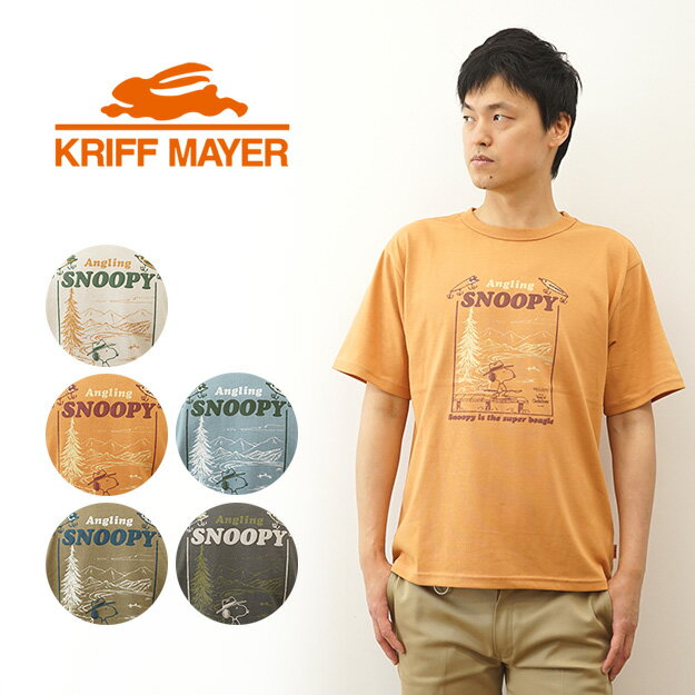 KRIFF MAYER（クリフメイヤー） スヌーピー プリントT ルアー Tシャツ メンズ レディース 半袖 ティーシャツ 吸水速乾 接触冷感 透けない ピーナッツ コラボ キャラクター アウトドア キャンプ バス 釣り お揃い コーデ おしゃれ オシャレ 大きい サイズ XL 2L 【2257808】