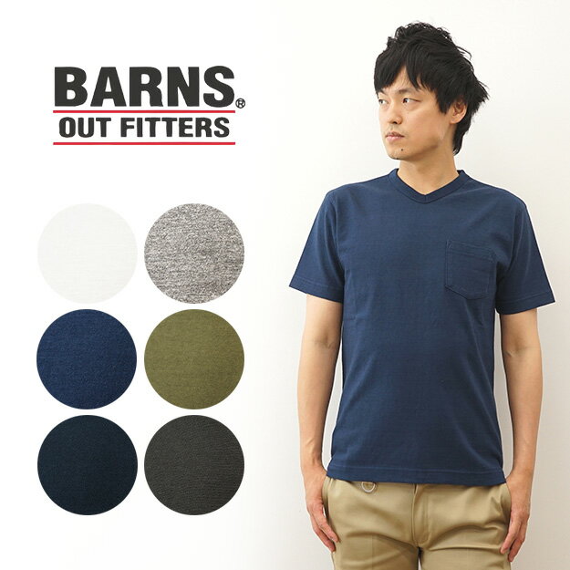 BARNS（バーンズ） スタンダード 吊り編み Vネック Tシャツ ポケT ポケット Tシャツ メンズ ポケT 半袖 無地 綿100 丈夫 日本製 ティーシャツ インナー アメリカ アメカジ 丸胴 ヴィンテージ 古着風 大きい サイズ XL シンプル 白 黒 ブラック ばーんず【BR-11001】