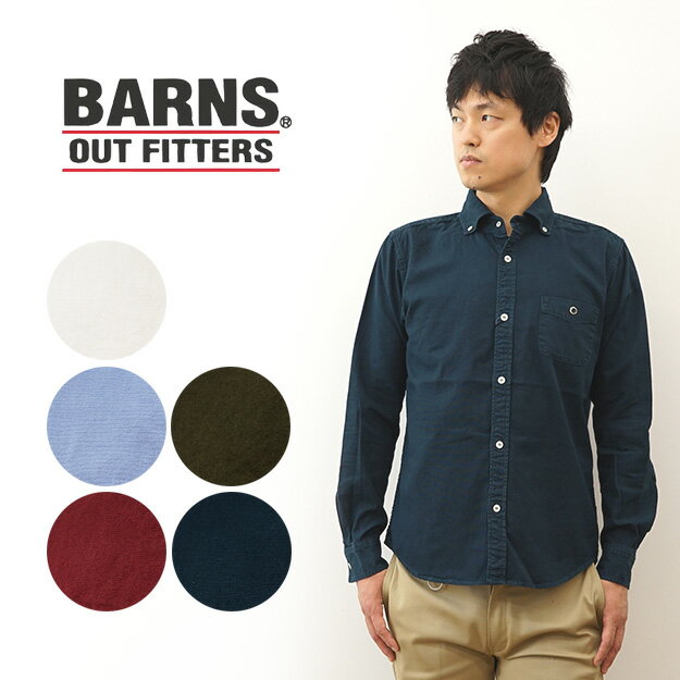 BARNS（バーンズ） 小衿 オックスフォード ボタンダウン シャツ 長袖 メンズ レディース 無地 シンプル ポケット 襟 厚手 丈夫 カジュアル アメカジ キレイ目 大きい サイズ XL 真鍮 ボタン 経年変化 育てる 日本製 仕事 白シャツ シロ ネイビー 青 ばーんず 【BR-4965N】