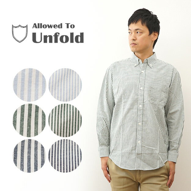 Allowed to Unfold（アロウ