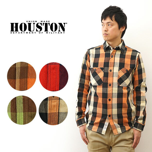 HOUSTON（ヒューストン） BLOCK CHECK VIYELLA SHIRT ブロック チェック ビエラ シャツ ネルシャツ メンズ ワークシャツ 大きい サイズ XL 2L 厚手 丈夫 アメカジ アメリカ ミリタリー 経年変化 ヴィンテージ ビンテージ 古着 風 空環 春 夏 秋 冬 コーデ 【40958】