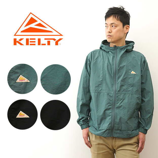 KELTY（ケルティ） Wind Parka 撥水 ウィンド パーカー ジャケット マンパ マウンテンパーカー メンズ ..