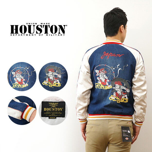 楽天市場】houston スカジャン(素材(生地・毛糸)アクリル)の通販 楽天市場】houston スカジャン(素材(生地・毛糸)アクリル)の通販