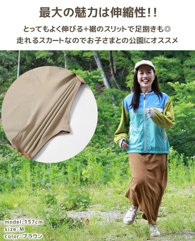 KRIFF MAYER（クリフメイヤー） むちゃのび ストレート スカート ストレッチ シルエット 綺麗 スリット アウトドア キャンプ 釣り 登山 フェス 伸びる 動きやすい 軽い 楽 春 夏 秋 子育て ママ コーデ シンプル 無地 大人 かわいい オシャレ 黒 ブラック 【2336401L】 jeansbug-10005358 JEANS BUG(ジーンズバグ) サンプル画像3