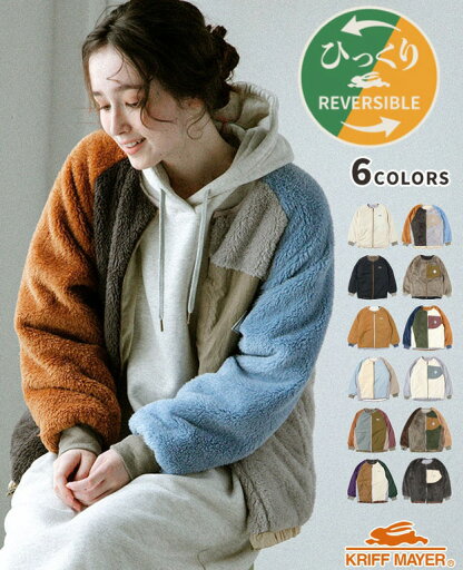 KRIFF MAYER(クリフメイヤー) ノーカラー ひっくり JK LADYS ジャケット レディース フリース リバーシブル アウター 秋 冬 大きいサイズ 黒 部屋着 ルームウェア 大人 カジュアル アメカジ ブランド おしゃれ かわいい 登山 旅行 お揃い ペアルック ふわふわ 【2414416L】 KRIFF MAYER(クリフメイヤー) ノーカラー ひっくり JK LADYS ジャケット レディース フリース リバーシブル アウター 秋 冬 大きいサイズ 黒 部屋着 ルームウェア 大人 カジュアル アメカジ ブランド おしゃれ かわいい 登山 旅行 お揃い ペアルック ふわふわ 【2414416L】