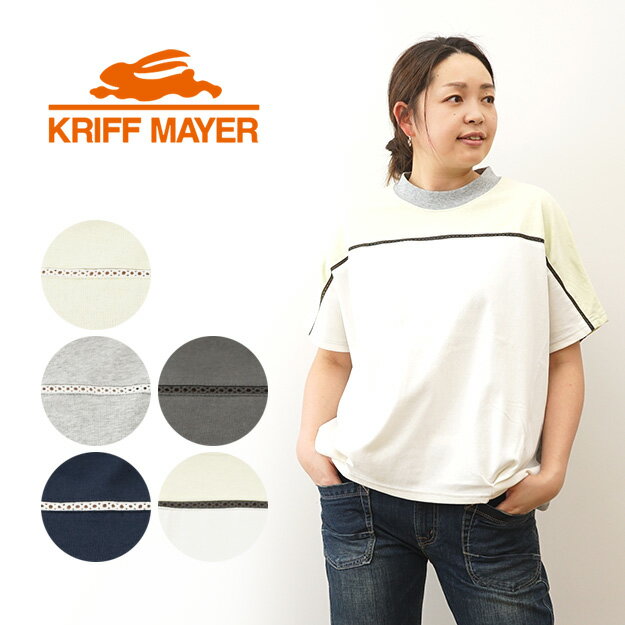 Rakuten - KRIFF MAYER（クリフメイヤー） ウェットプロテクト レース コクーン Tee レディース 半袖 Tシャツ 接触冷感 吸水速乾 大人可愛い きれいめ ゆったり 大きいサイズ おしゃれ トップス カットソー 体型カバー オフィス カジュアル 春 夏 秋 M L 【W2457824】