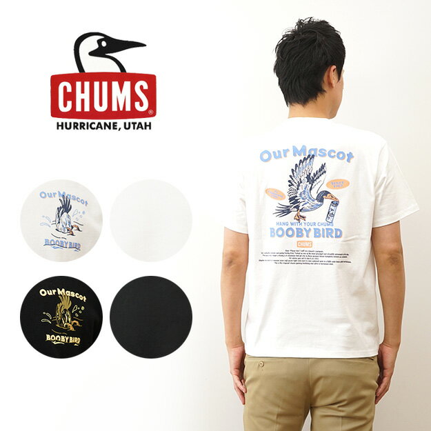 CHUMS（チャムス） Our Mascot T-Shirt アワーマスコット Tシャツ メンズ レディース 大きいサイズ XL 白 黒 半袖 綿100 アメカジ アウトドア キャンプ フェス ライブ 登山 おしゃれ かわいい ペンギン ブービーバード 鳥 バックプリント 古着風 ブランド 【CH01-2785】