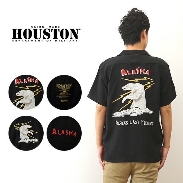 Rakuten - HOUSTON（ヒューストン） スーベニア シャツ アラスカ SOUVENIR S/S SHIRT ALASKA メンズ 半袖 大きいサイズ ゆったり XL レーヨン スカシャツ オープンカラー アメカジ アメリカ ビンテージ ヴィンテージ 古着風 スカジャン 刺繍 デザイン 人気 おしゃれ ブランド 【41183】