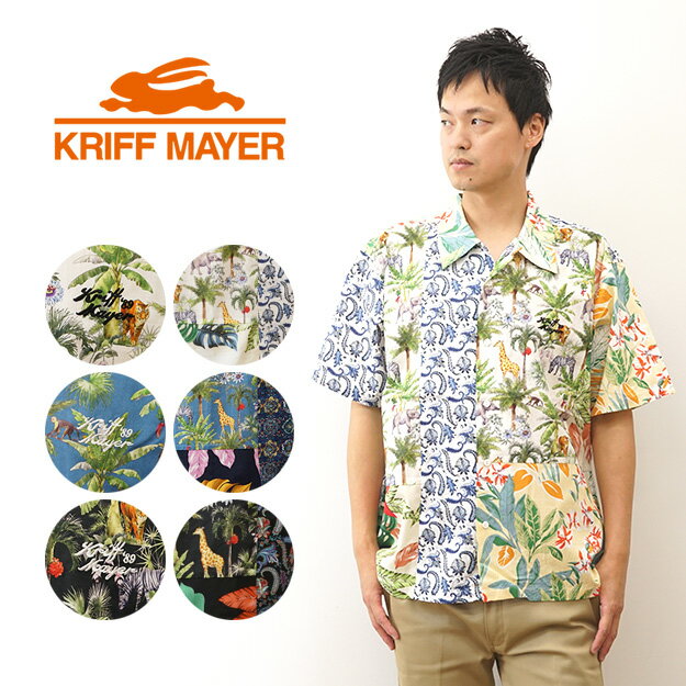 KRIFF MAYER（クリフメイヤー） ツギハギ アロハ シャツ メンズ 大きいサイズ オーバーサイズ ゆったり XL 半袖 オープンカラー 洗濯可能 パッチワーク 花柄 リメイク デザイン アメカジ アウトドア 夏服 ハワイ 新婚旅行 ぺアルック お揃い カップル コーデ 【2445101】