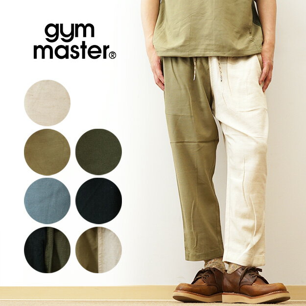 Rakuten - gym master（ジムマスター） 麻 レーヨン テーパード パンツ メンズ レディース 大きいサイズ セットアップ対応 クロップド アンクル 七分丈 九分丈 ウエストゴム 夏 涼しい 軽い 軽量 通気性 カジュアル きれいめ おしゃれ 楽ちん 旅行 散歩 ブランド 【G521722】