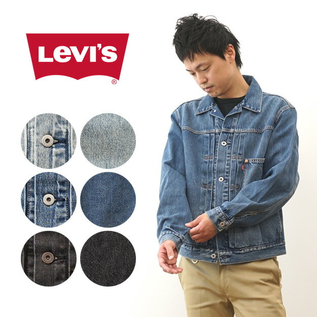 Levi's（リーバイス） TYPE I トラッカー ジャケット デニムジャケット 1936年 1st モデル 復刻 メンズ レディース 大きいサイズ オーバーサイズ ゆったり XXL 黒 ブラック 綿100% アメカジ ヴィンテージ 古着風 Gジャン おしゃれ 【A31740000】【A31740004】【A31740027】