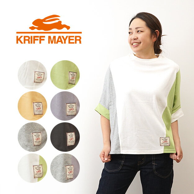 Rakuten - KRIFF MAYER（クリフメイヤー） ウェットプロテクト モモンガT ドルマンスリーブ Tシャツ 小さい袖 チョビ袖 軽撥水 防汚 汗染み防止 吸水速乾 接触冷感 スリット レディース 【W2447832】