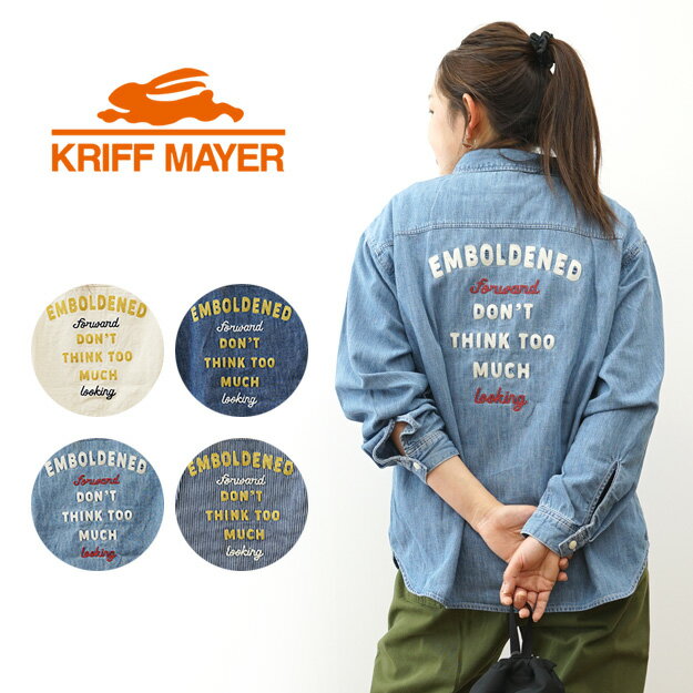 Rakuten - KRIFF MAYER（クリフメイヤー） デニム 刺繍 シャツ 洗い加工 スラブ感 チェーンステッチ 柔らかい 綿100% アメカジ 体型カバー 裾 ラウンド 春 秋 冬 レディース 【W2514005】