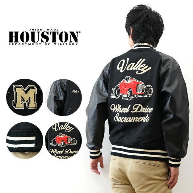 Rakuten - HOUSTON（ヒューストン） MELTON AWARD JACKET VALLEY メルトンアワード ジャケット バレー スタジャン スタジアムジャンパー バーシティジャケット メンズ 大きいサイズ 中綿 サガラワッペン チェーン刺繍 アメカジ アウター おしゃれ 通勤 通学 車 黒 【51517】
