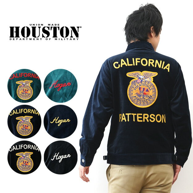 Rakuten - HOUSTON（ヒューストン） COTTON VELVETEEN FFA JACKET コットン 別珍 FFA ジャケット メンズ 大きいサイズ 綿100% ベルベティーン 生地 アメカジ ミリタリー アウター ブルゾン アメリカ ヴィンテージ ビンテージ 古着風 おしゃれ 刺繍 ワッペン 黒 緑 ネイビー 【51509】