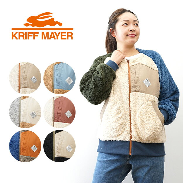 KRIFF MAYER（クリフメイヤー） ノーカラー ひっくり JK LADYS ジャケット レディース リバーシブル 2WAY カジュアル 暖かい ふわふわ ボア ロゴ 刺繍 織りネーム リブ 丸いポケット 秋 冬 【W2514412】