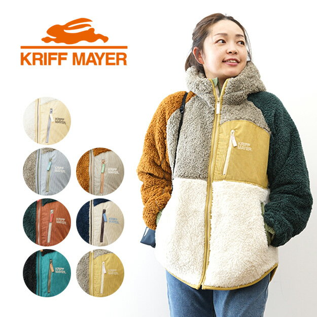 KRIFF MAYER（クリフメイヤー） シャギー ボア フード JK LADYS ジャケット 大人 カジュアル 軽い 暖かい 柔らかい ふわふわ 防寒 裾ラウンド アウトドア お揃い コーデ レディース 【W2514407】