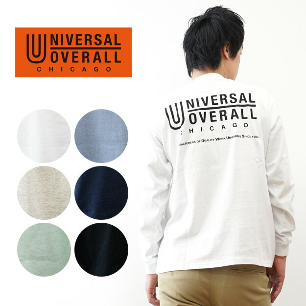 Rakuten - UNIVERSAL OVERALL（ユニバーサルオーバーオール） バックプリント ポケット 長袖 Tシャツ メンズ レディース ユニセックス ロンT 綿100% コットン100% 春夏秋冬対応 アメカジ ストリート カジュアル アウトドア ベーシック シンプル クルーネック 袖リブ 【U2613220GA】
