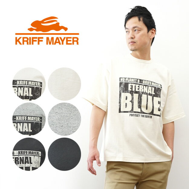 Rakuten - KRIFF MAYER（クリフメイヤー） やわらかヘビー天竺 Tシャツ BLUE 半袖Tシャツ メンズ レディース ユニセックス オーバーサイズ 大きいサイズ プリントT アメカジ アウトドア ストリート ヴィンテージ 古着風 シングルステッチ クルーネック カットソー 春夏秋冬 【2545142】
