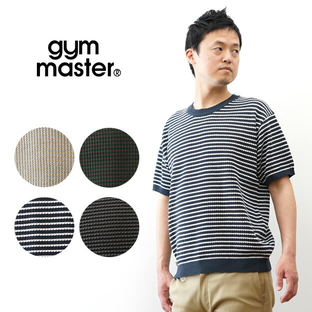 Rakuten - gym master（ジムマスター） メッシュニット クルーネック Tシャツ メンズ レディース ボーダー柄 通気性 涼感 夏用 スポーツ アウトドア カジュアル 吸汗 速乾 軽量 柔らかい おしゃれ 清涼感 快適 夏ファッション 夏服 トップス 半袖 夏コーデ ユニセックス 【G721758】