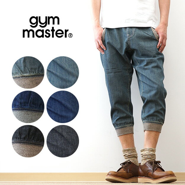 Rakuten - gym master（ジムマスター） デニム リブ クロップド パンツ メンズ レディース 7分丈 イージーパンツ ウエストゴム 薄手 軽量 涼しい 夏 ゆったり XL 大きめ 楽ちん 動きやすい アウトドア キャンプ フェス カジュアル アメカジ 春 夏 秋 デニムパンツ 【G121341】