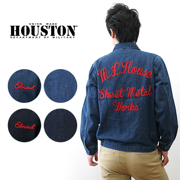 HOUSTON（ヒューストン） USコットンデニムハリントンジャケット メンズ コットン100％ 11.5oz デニム素材 ヴィンテ…