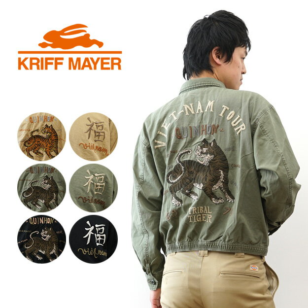 Rakuten - KRIFF MAYER（クリフメイヤー） スーベニア ベトジャン メンズ レディース ユニセックス ジャケット コットン100％ スーベニア刺繍 ヴィンテージライク 微起毛コットンツイル ユーズド加工 オーバーサイズ 古着デザイン アメカジ スタイル 日常使い 高品質 【2534001】