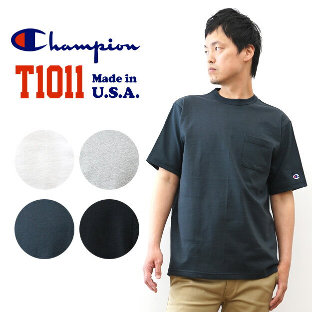 Champion（チャンピオン） T1011 半袖 ポケット Tシャツ ポケT ティーテンイレブン メンズ 厚手 綿100% アメリカ製 USAコットン 無地 インナー 丸胴 白 黒 グレー ネイビー 大きいサイズ XL アメカジ ストリート スポーツ アウトドア ブランド シンプル おしゃれ 
