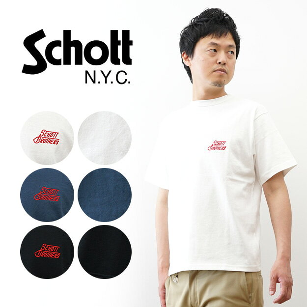 Schott（ショット） ハートロゴ ショットブロス 刺繍 Tシャツ メンズ 半袖 7oz 綿100% 厚手 大きいサイズ XL アメカジ カジュアル ワーク バイク バイカー アメリカ ブランド ワンポイント おしゃれ 白 黒 ネイビー HEART.LOGO Schott BROS. EMB. T-SHIRT 