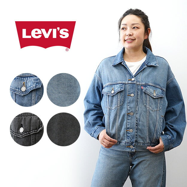 楽天市場】リーバイス デニムジャケット 古着（レディースファッション