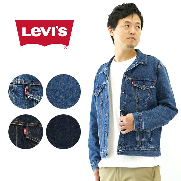 楽天市場】levi's デニムジャケット 大きいサイズの通販