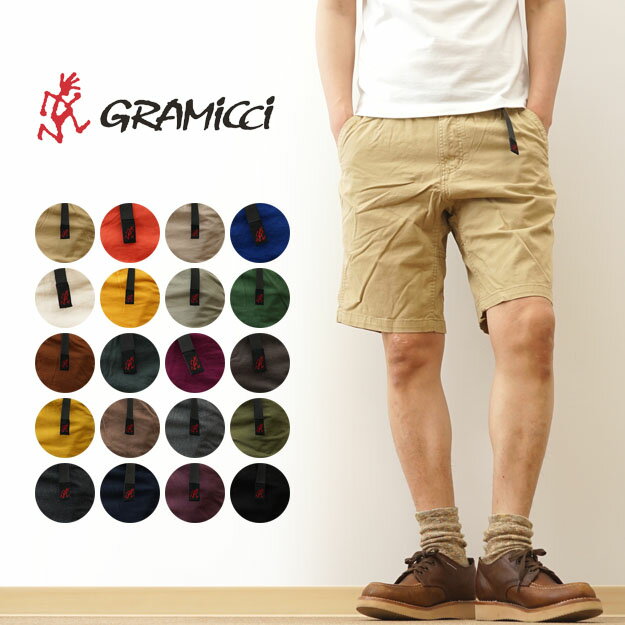 GRAMICCI（グラミチ） ST-SHORTS スタンダード ショーツ STショーツ クライミング ショートパンツ ストレッチ ツイル アウトドア ハーフパンツ メンズ フェス ライブ キャンプ 夏 登山 ボルダリング 海 楽 レディース 大きいサイズ XL 対応 細身 【8555-NOJ】【8555-FDJ】