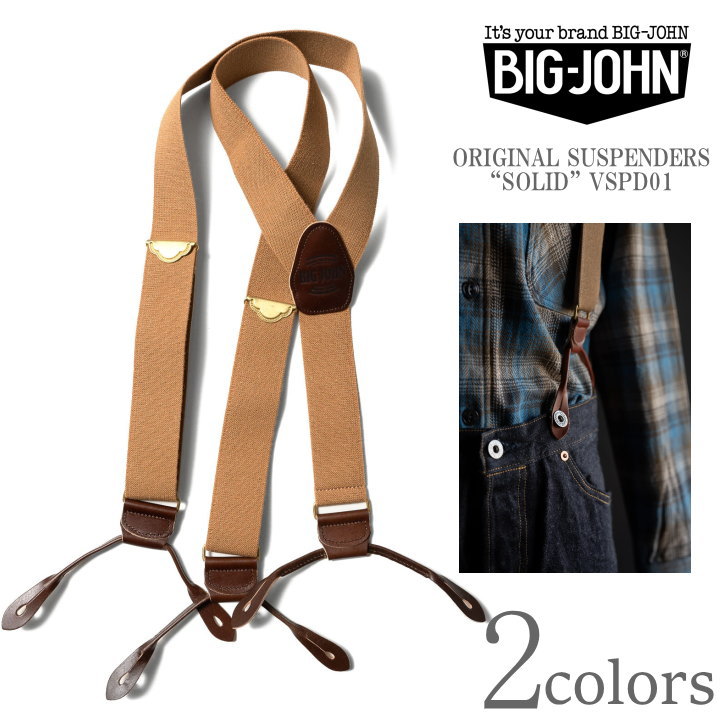 ■BIG JOHN(ビッグジョン)から、オリジナル サスペンダー ソリッド ORIGINAL SUSPENDERS SOLID VSPD01のご紹介です。 ■クラシカルなスタイルには外せない、BIG JOHNオリジナルのY型サスペンダー。 ベルト部分は麻ゴムを使用し動き易さと風合いの良さの両方を追求しました。 革は牛革を使用し背中部分の革にBIGJOHNの刻印入り。 金属パーツは贅沢に真鍮を使用しジーンズに合うアイテムに仕上げました。 ■ボタン留めタイプのため、サスペンダーボタンを搭載したパンツにのみ使用可能。 シャツをインしてサスペンダー＆ワークキャップといったクラシカルな着こなしにも、ベルトを垂らしたラフな着こなしにもお勧めの1本です。 (※BIG JOHN以外のブランドでも、サスペンダーボタンの付いたパンツであれば問題なくご使用頂けます。) ■サイズ：Free ■素材：麻ゴム、牛革、真鍮 ■生産国：日本(MADE IN JAPAN) ※レザー部分には天然の皮革を使用しているため、自然にできたシワやキズが入る場合がございますが、こちらは天然の皮革特有の味としてご理解下さい。 ※また、金属パーツにはキズやスレがある場合がございます。こちらは手作業による製造の過程や保管時にどうしてもできてしまうものです。不良品ではございませんので予めご了承下さい。 BIG JOHN(ビッグジョン)： 日本におけるデニムの聖地、岡山県倉敷市児島に本社を置くデニムブランド“BIG JOHN(ビッグジョン)”。 創業者の尾崎小太郎氏が、1940年に岡山にてマルオ被服として創業。かつて日本最古の国産ジーンズであるCANTONブランドの受託製造を手掛け、その後、日本で最初の国内ブランドである「BIG JOHN」を発表。世界初の洗い加工“BIG-WASHING”を開発するなど、伝統と革新を発信し続ける老舗デニムブランドです。 伝統を重んじ、しきたりを壊す。ビッグジョンのコレクションは、デニムへの深い本物をもとに製作しており、ビンテージの研究データと現代的なデザインを組み合わせ、他にはないユニークで優れたアイテムを作り出しています。 ※売り切れとなってしまっている場合でも、メーカーに在庫がございましたら、お取り寄せさせて頂くことも可能ですので、お気軽にお問い合わせ下さいませ。■BIG JOHN(ビッグジョン)から、オリジナル サスペンダー ソリッド ORIGINAL SUSPENDERS SOLID VSPD01のご紹介です。 ■クラシカルなスタイルには外せない、BIG JOHNオリジナルのY型サスペンダー。 ベルト部分は麻ゴムを使用し動き易さと風合いの良さの両方を追求しました。 革は牛革を使用し背中部分の革にBIGJOHNの刻印入り。 金属パーツは贅沢に真鍮を使用しジーンズに合うアイテムに仕上げました。 ■ボタン留めタイプのため、サスペンダーボタンを搭載したパンツにのみ使用可能。 シャツをインしてサスペンダー＆ワークキャップといったクラシカルな着こなしにも、ベルトを垂らしたラフな着こなしにもお勧めの1本です。 (※BIG JOHN以外のブランドでも、サスペンダーボタンの付いたパンツであれば問題なくご使用頂けます。) ■サイズ：Free ■素材：麻ゴム、牛革、真鍮 ■生産国：日本(MADE IN JAPAN) ※レザー部分には天然の皮革を使用しているため、自然にできたシワやキズが入る場合がございますが、こちらは天然の皮革特有の味としてご理解下さい。 ※また、金属パーツにはキズやスレがある場合がございます。こちらは手作業による製造の過程や保管時にどうしてもできてしまうものです。不良品ではございませんので予めご了承下さい。 BIG JOHN(ビッグジョン)： 日本におけるデニムの聖地、岡山県倉敷市児島に本社を置くデニムブランド“BIG JOHN(ビッグジョン)”。 創業者の尾崎小太郎氏が、1940年に岡山にてマルオ被服として創業。かつて日本最古の国産ジーンズであるCANTONブランドの受託製造を手掛け、その後、日本で最初の国内ブランドである「BIG JOHN」を発表。世界初の洗い加工“BIG-WASHING”を開発するなど、伝統と革新を発信し続ける老舗デニムブランドです。 伝統を重んじ、しきたりを壊す。ビッグジョンのコレクションは、デニムへの深い本物をもとに製作しており、ビンテージの研究データと現代的なデザインを組み合わせ、他にはないユニークで優れたアイテムを作り出しています。 ※商品画像の色調につきましては最善を尽くしておりますが、ブラウン管や液晶などの環境により実際の商品と色合いが異なる場合がございますを、ご理解、ご了承下さいませ。 ※また、当店では実店舗、他サイトでも販売しておりますため、在庫をリアルタイムでネット上に反映することができず、お客様からご注文頂いた場合でも、売り切れとなっているケースがございますことを、ご理解、ご了承下さいませ。 VARIATION SOLID MODEL(VSPD01) STRIPE MODEL(VSPD02) 【BIG JOHN】ビッグジョン　商品一覧ページはこちら