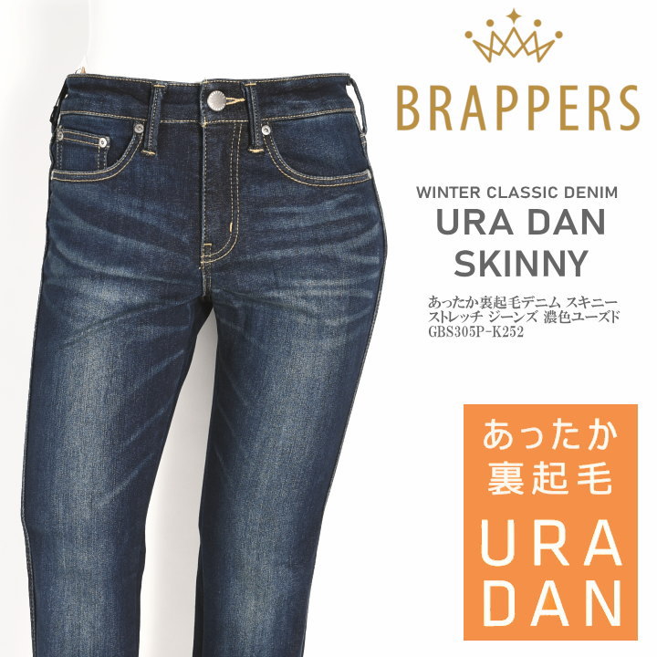 ブラッパーズ BRAPPERS レディース ジーンズ あったか裏起毛デニム URA DAN(ウラダン) スキニー ストレッチ ジーンズ 濃色ユーズド GBS305P-K252