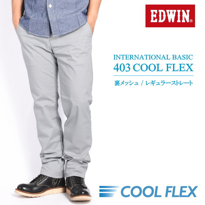 エドウィン EDWIN 403 COOL FLEX クールフレックス 裏メッシュ レギュラーストレート スラッシュポケット パンツ ライトグレー E403CH-102