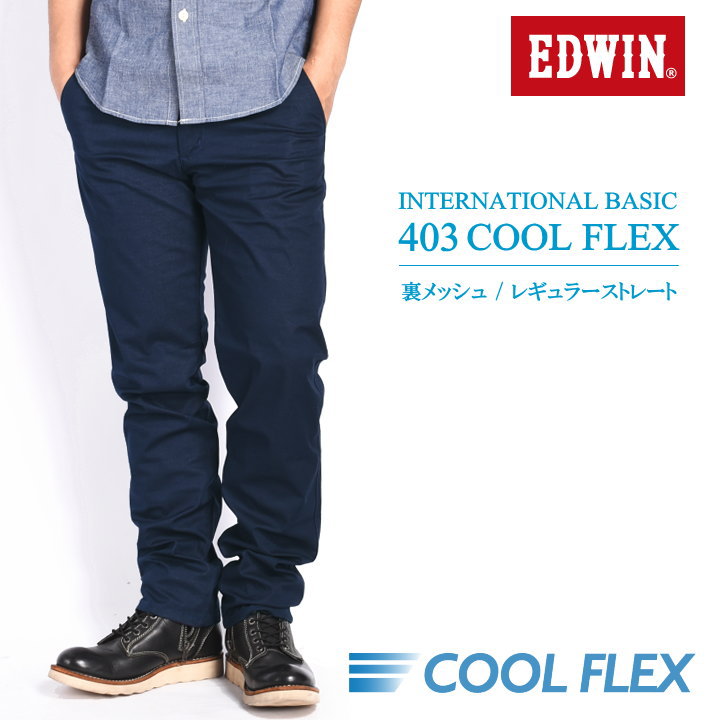 エドウィン EDWIN 403 COOL FLEX クールフレックス 裏メッシュ レギュラーストレート スラッシュポケット パンツ ネイビー E403CH-104