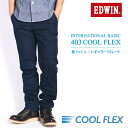 エドウィン EDWIN 【涼】403 COOL FLEX クールフレックス 裏メッシュ レギュラーストレート スラッシュポケット パンツ ネイビー E403CH-104