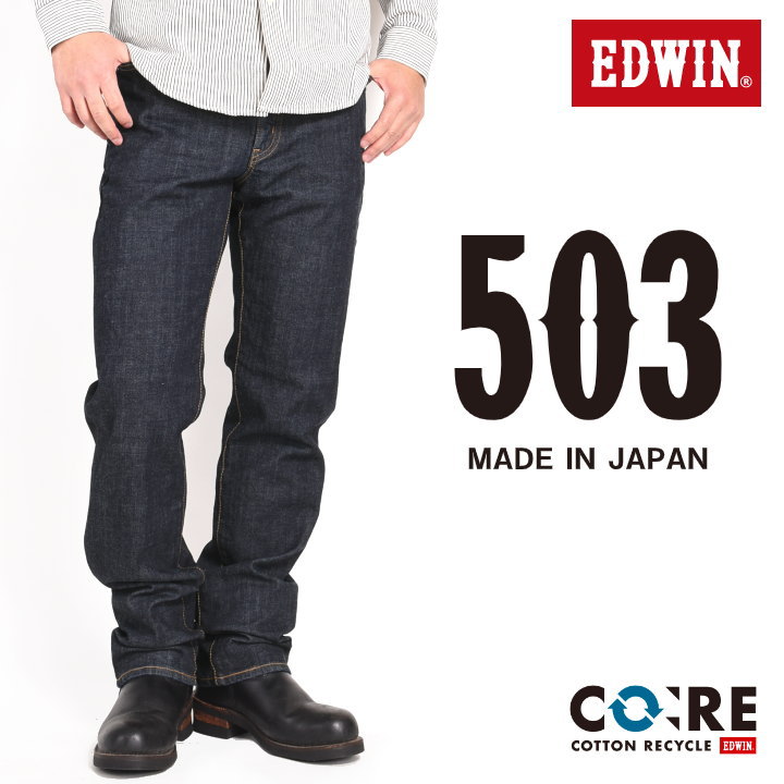 エドウィン EDWIN ジーンズ 503 レギュラーストレート ジーンズ ストレッチ デニム 日本製 ワンウォッシュ E50313-00