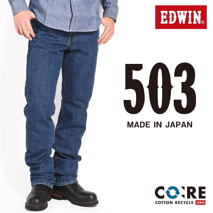 エドウィン EDWIN ジーンズ 503 レギュラーストレート ジーンズ ストレッチ デニム 日本製 ストーンウォッシュ E50313-93