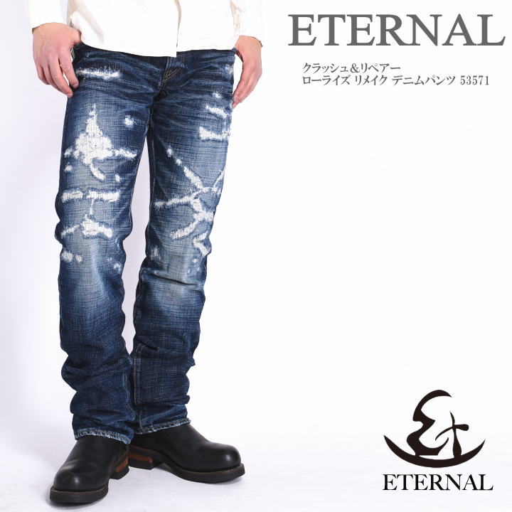 エターナル ETERNAL ジーンズ クラッシュ＆リペアー ローライズ リメイク デニムパンツ 53571