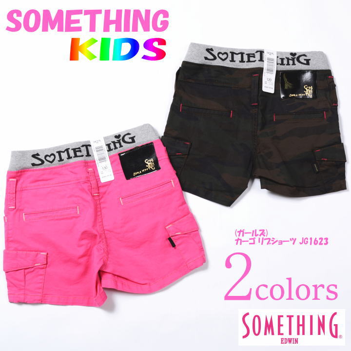 【セール】サムシング SOMETHING ガールズ 子供 リブショーツ JG1623