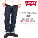 リーバイス LEVI 039 S 501 ORIGINAL 赤耳セルビッジデニム ボタンフライ レギュラーストレートジーンズ LEVI 039 S PREMIUM ビッグE ダークインディゴ リンス(ワンウォッシュ) 00501-3377