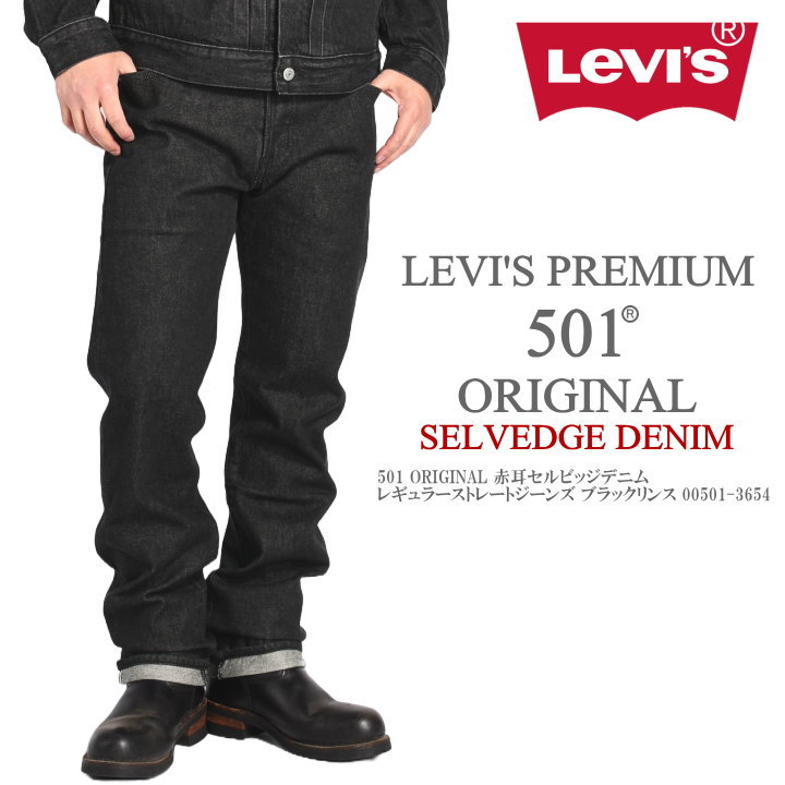 LEVI'Sリーバイス501ORI...