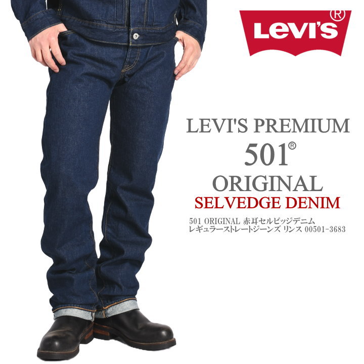 LEVI'Sリーバイス501ORI...