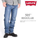 リーバイス LEVI 039 S 505 レギュラーストレート ジーンズ ライトユーズド 00505-2139