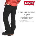 リーバイス LEVI 039 S 517 ブーツカット ジーンズ LEVI 039 S PREMIUM ビッグE WELCOME TO THE RODEO ブラックデニム 00517-0244