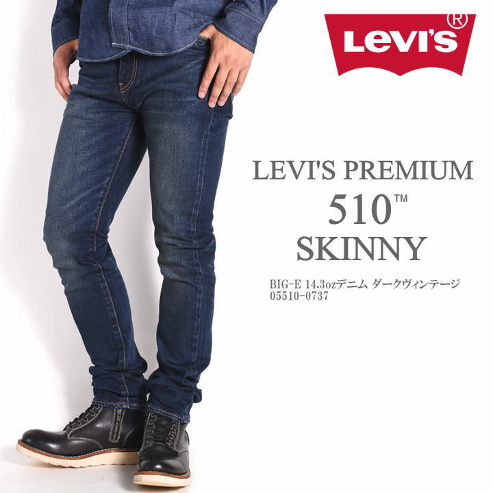 リーバイス LEVI 039 S 510 スキニー ジーンズ LEVI 039 S PREMIUM ビッグE 14.3ozデニム ダークヴィンテージ 05510-0737