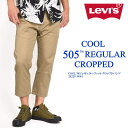 リーバイス LEVI 039 S 505 COOL レギュラーフィット クロップドパンツ カーキ 28229-0064