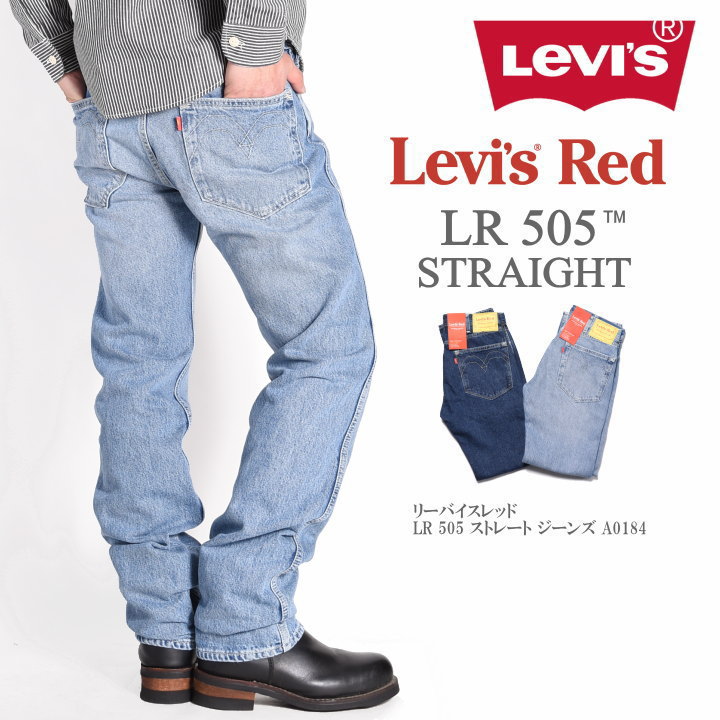 LEVI 039 S RED リーバイスレッド LR 505 ストレート ジーンズ A0184